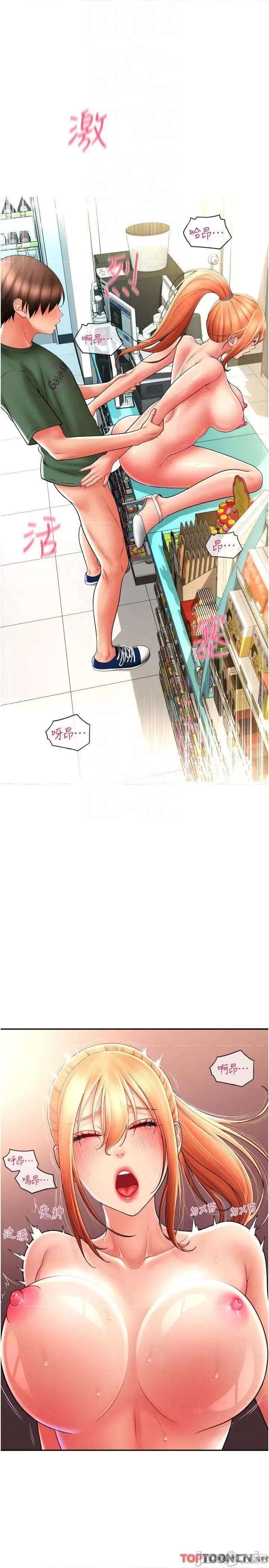 请用啪支付 第30话 射爆咏心的紧致小穴 第28页