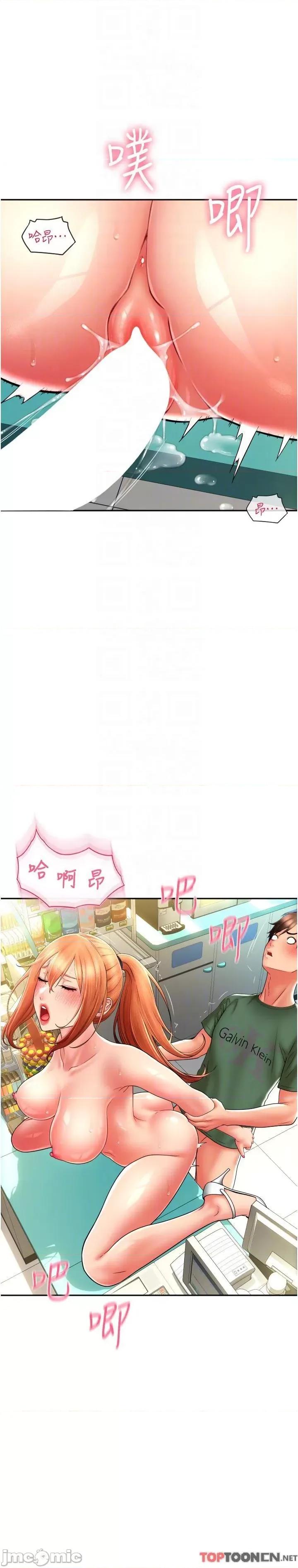 请用啪支付 第30话 射爆咏心的紧致小穴 第30页