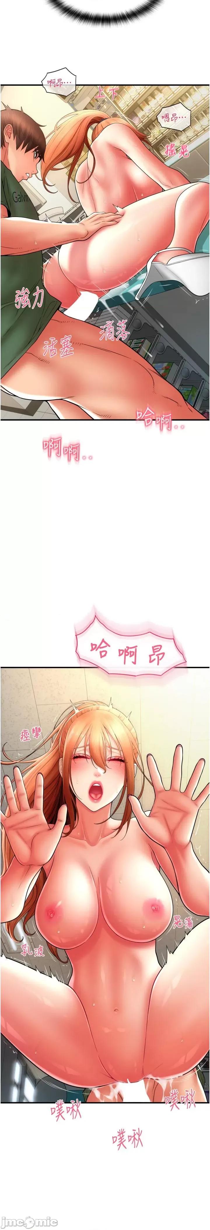 请用啪支付 请用啪支付-第31话-主人，后面好害羞 第20页