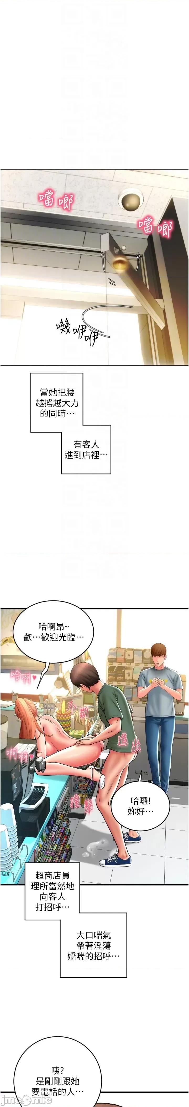 请用啪支付 请用啪支付-第31话-主人，后面好害羞 第22页
