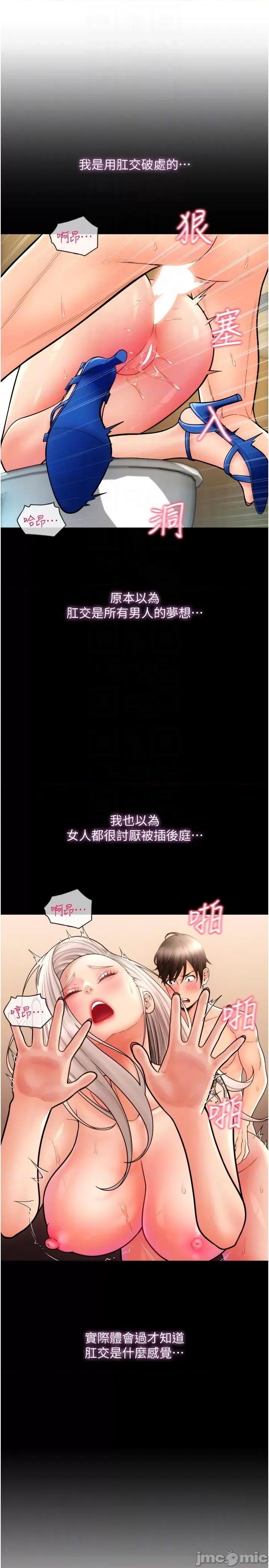 请用啪支付 请用啪支付-第31话-主人，后面好害羞 第34页