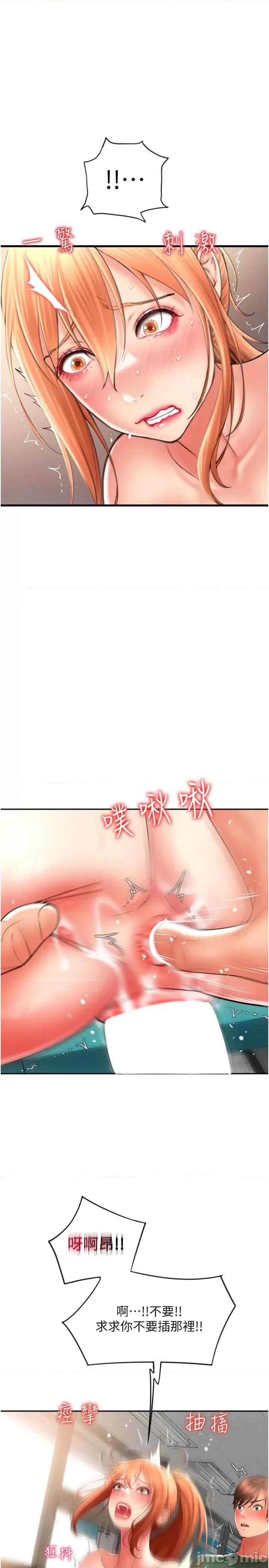请用啪支付 请用啪支付-第31话-主人，后面好害羞 第40页