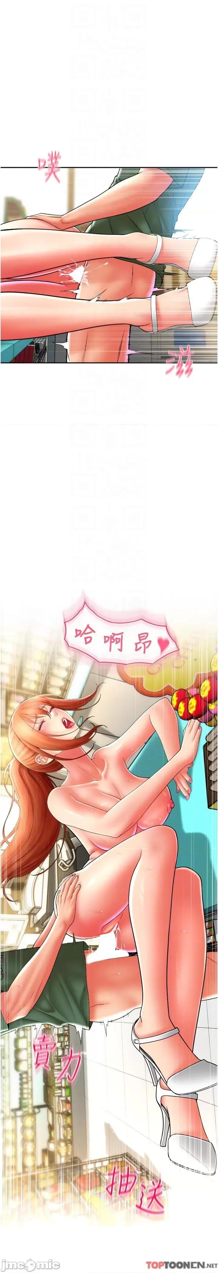 请用啪支付 第32话 排队接力打炮 第28页