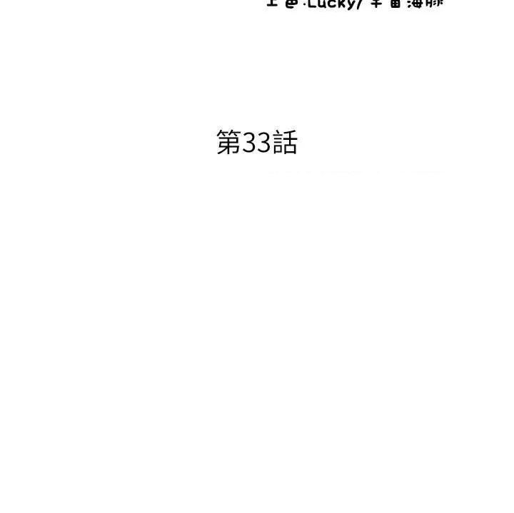 请用啪支付 请用啪支付第33话 绝顶高潮，不停抖动的身体 第4页
