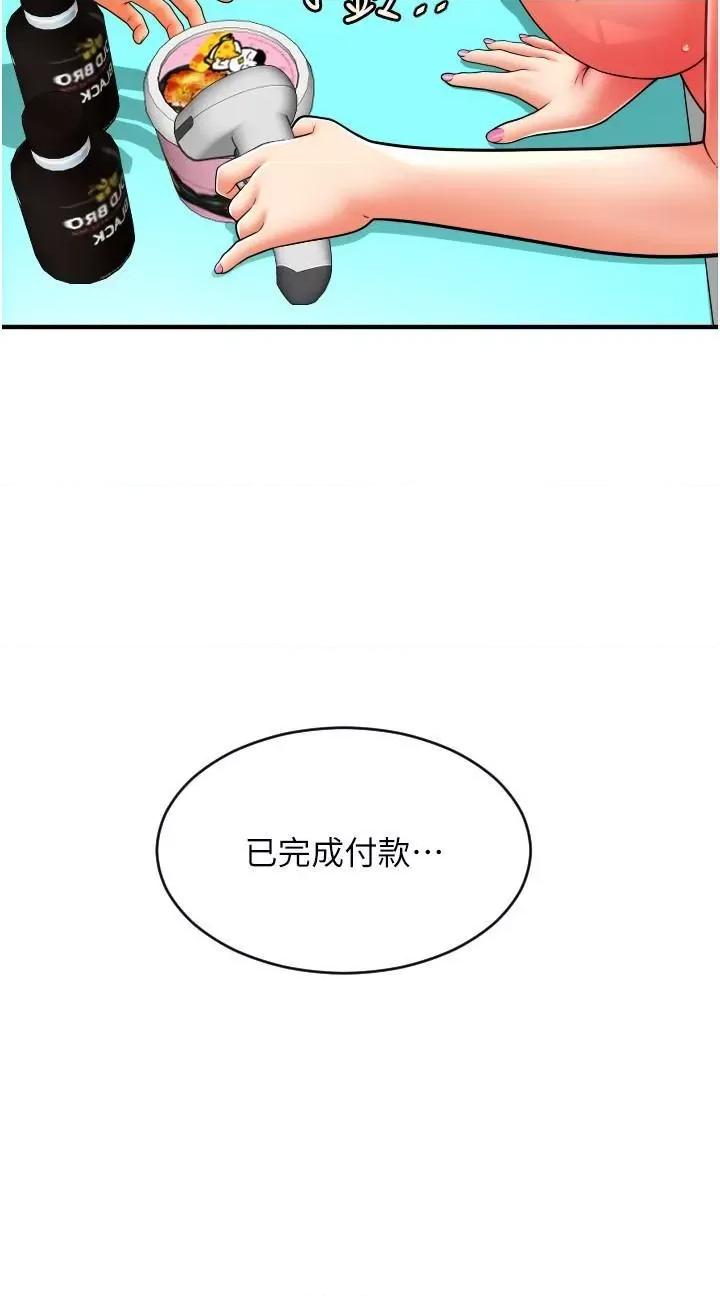 请用啪支付 请用啪支付第33话 绝顶高潮，不停抖动的身体 第12页