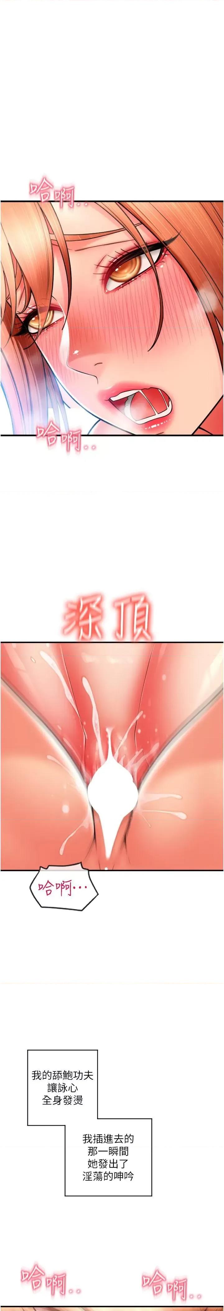 请用啪支付 请用啪支付第33话 绝顶高潮，不停抖动的身体 第19页