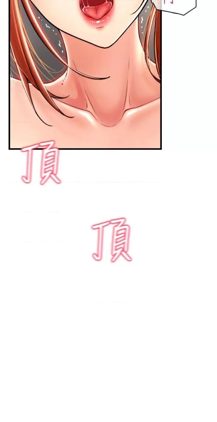 请用啪支付 请用啪支付第33话 绝顶高潮，不停抖动的身体 第25页