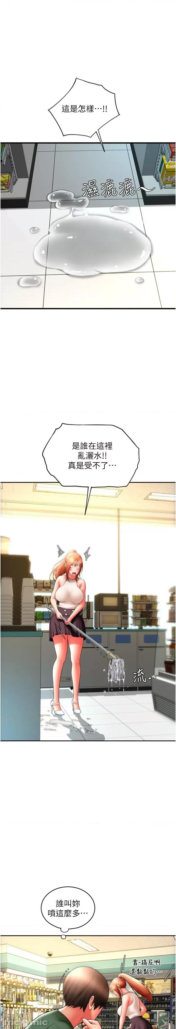 请用啪支付 请用啪支付-第34话-该不会连我都想上? 第3页