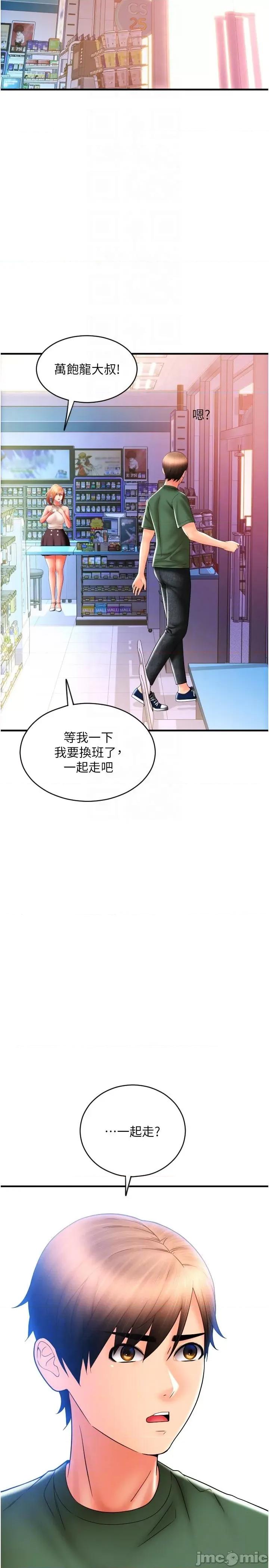 请用啪支付 请用啪支付-第34话-该不会连我都想上? 第6页