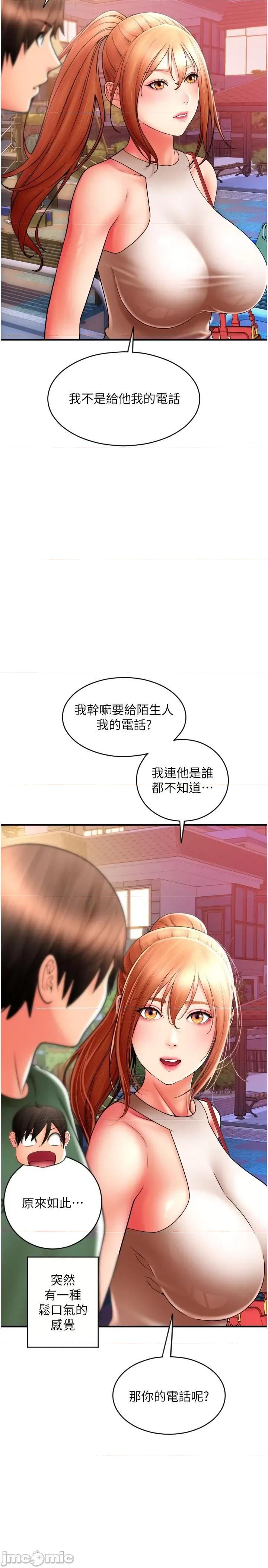 请用啪支付 请用啪支付-第34话-该不会连我都想上? 第12页