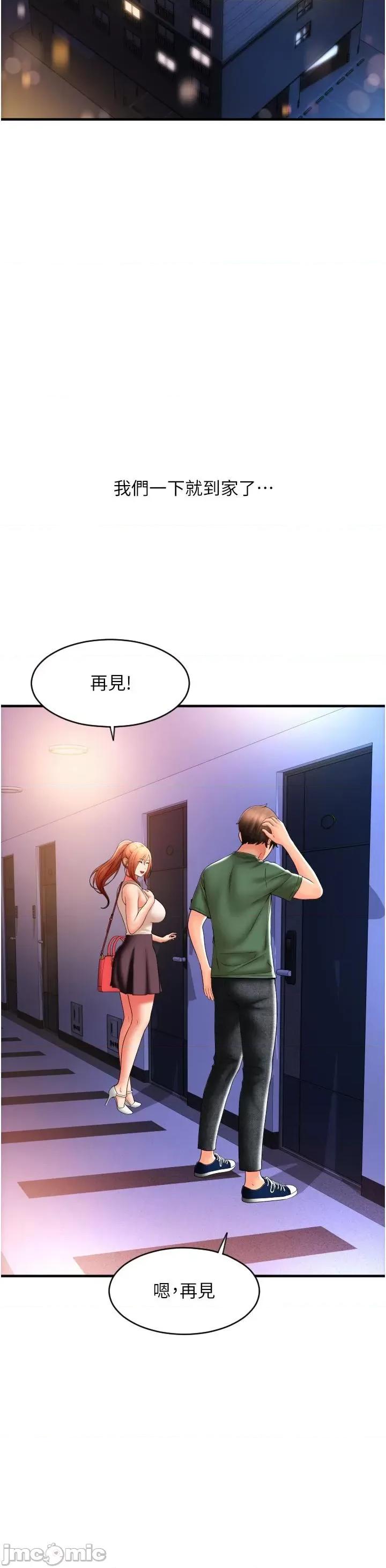 请用啪支付 请用啪支付-第34话-该不会连我都想上? 第16页