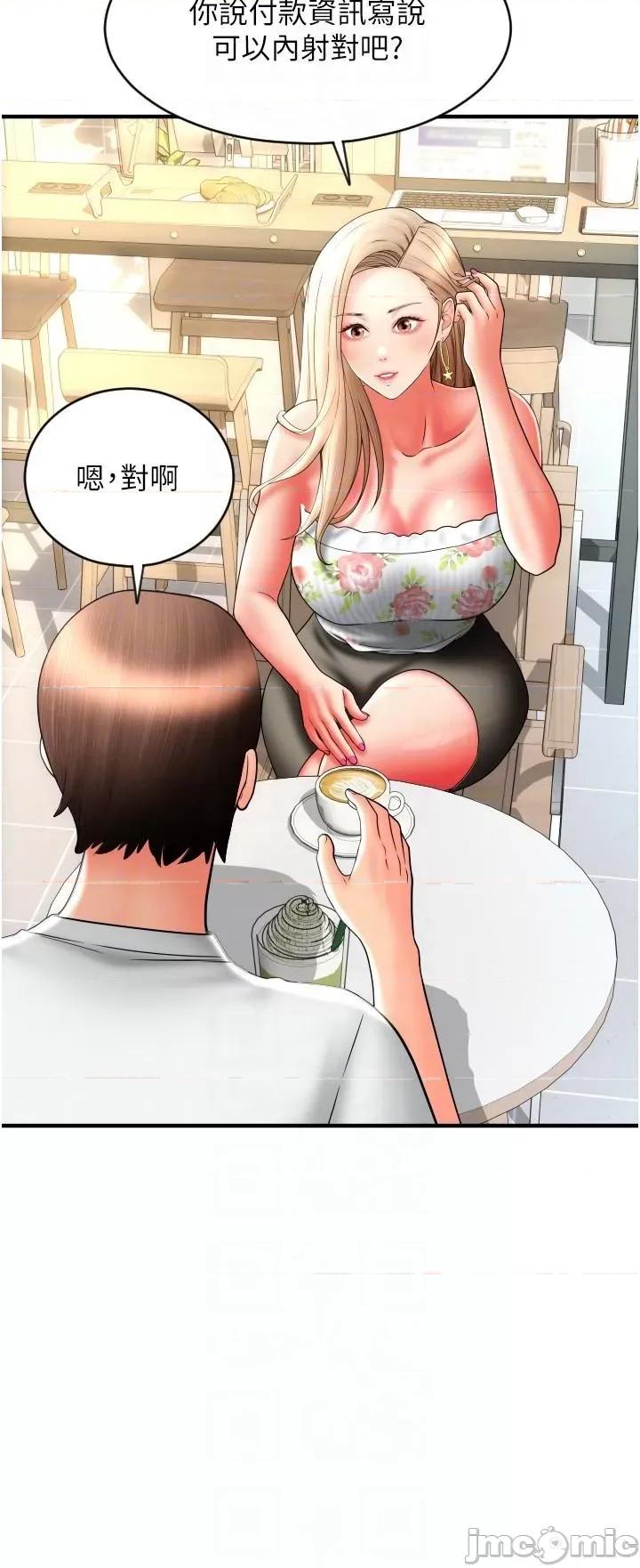 请用啪支付 请用啪支付-第34话-该不会连我都想上? 第22页