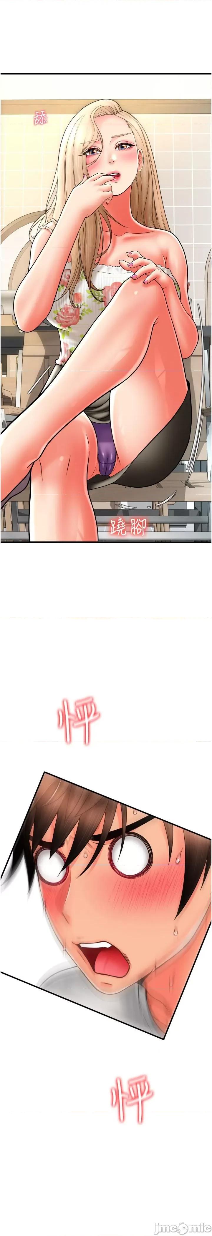 请用啪支付 请用啪支付-第34话-该不会连我都想上? 第31页