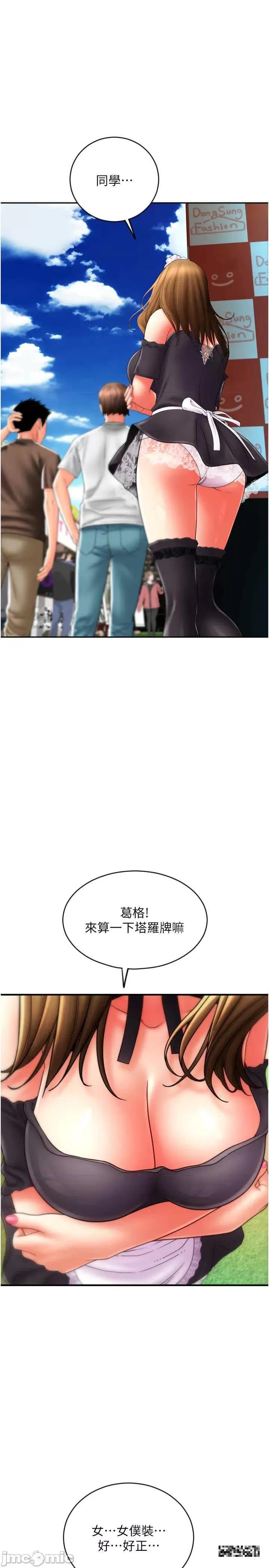请用啪支付 请用啪支付-第36话-可爱漂亮的兔女郎 第1页