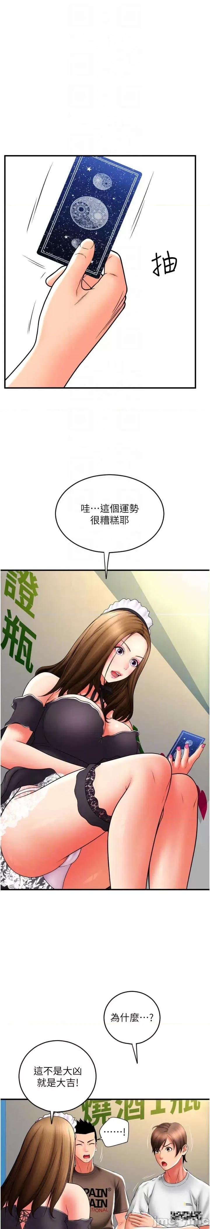 请用啪支付 请用啪支付-第36话-可爱漂亮的兔女郎 第10页