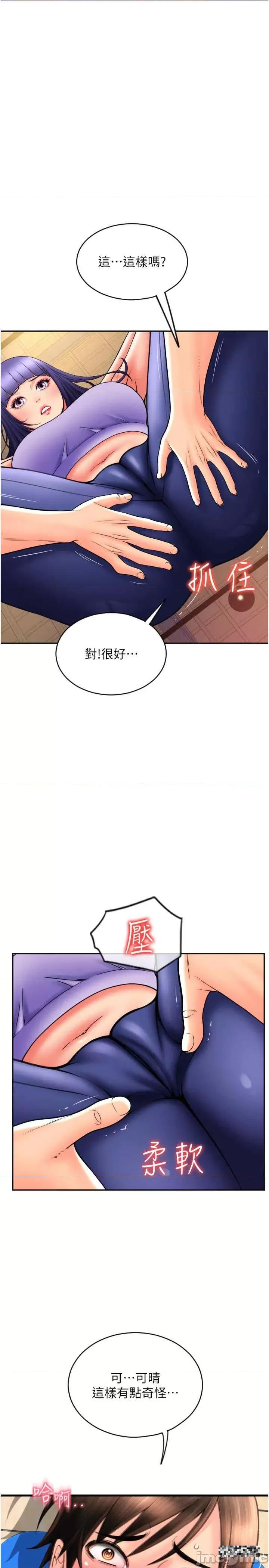 请用啪支付 请用啪支付-第36话-可爱漂亮的兔女郎 第29页