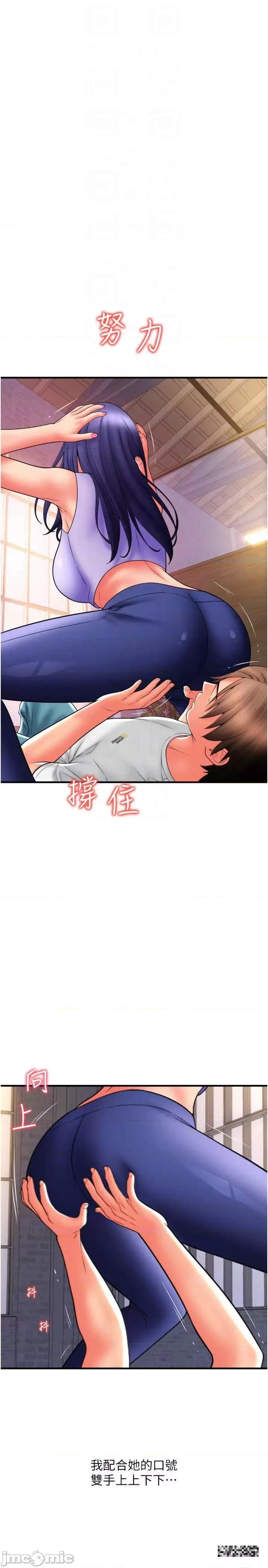 请用啪支付 请用啪支付-第36话-可爱漂亮的兔女郎 第32页