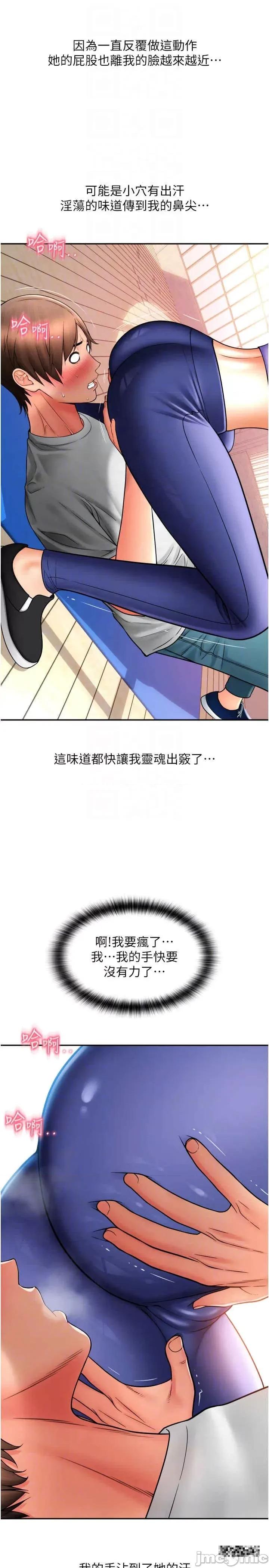 请用啪支付 请用啪支付-第36话-可爱漂亮的兔女郎 第34页