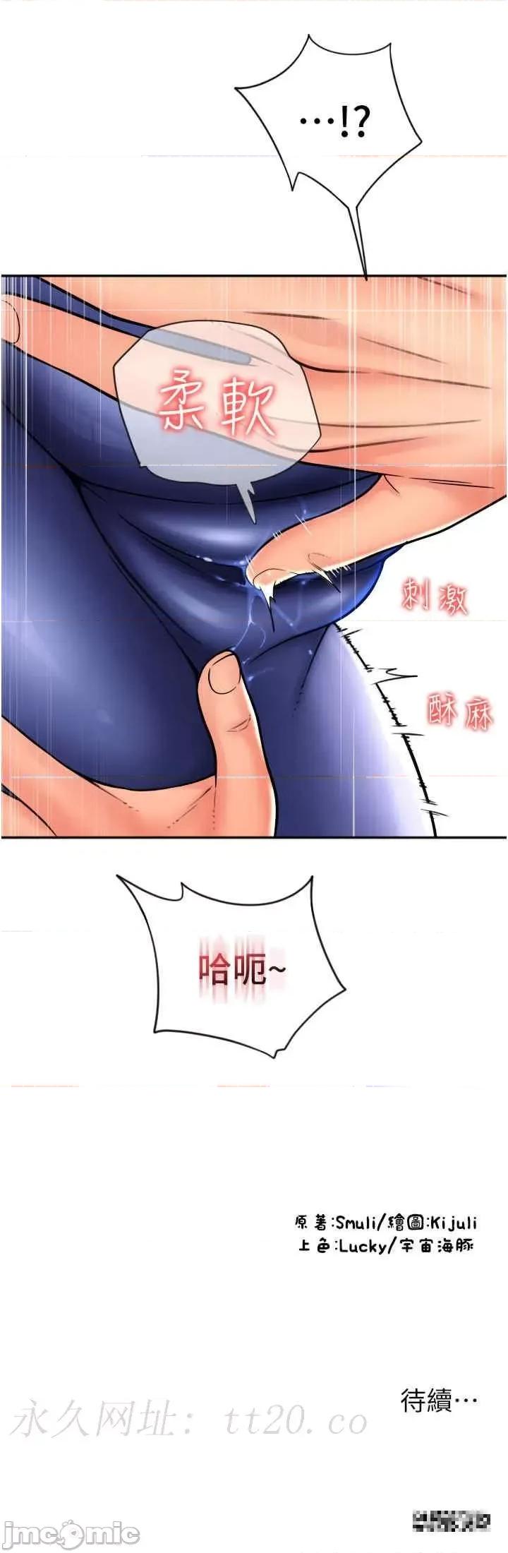 请用啪支付 请用啪支付-第36话-可爱漂亮的兔女郎 第36页