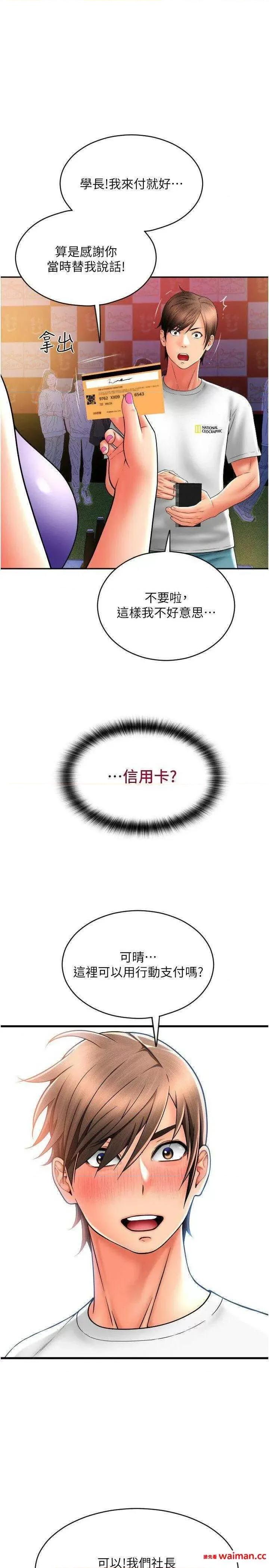 请用啪支付 请用啪支付 38 第1页