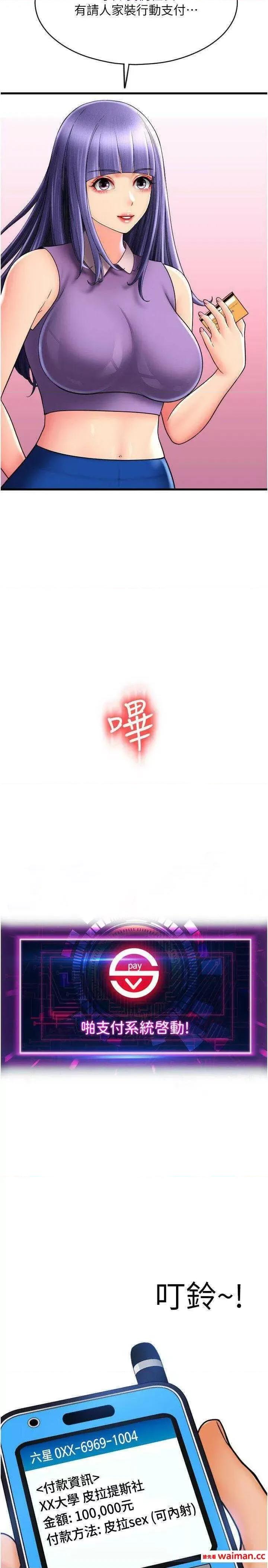 请用啪支付 请用啪支付 38 第2页