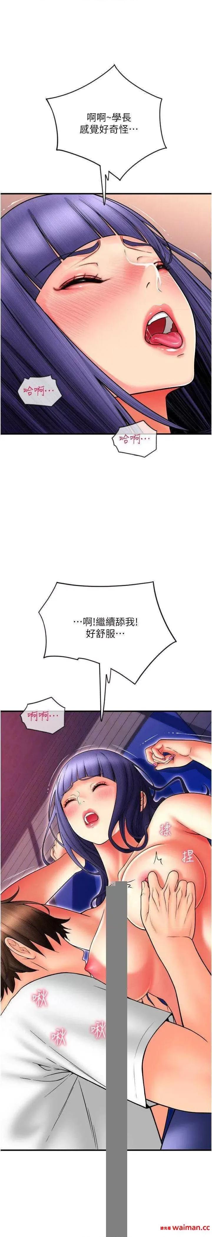 请用啪支付 请用啪支付 38 第11页