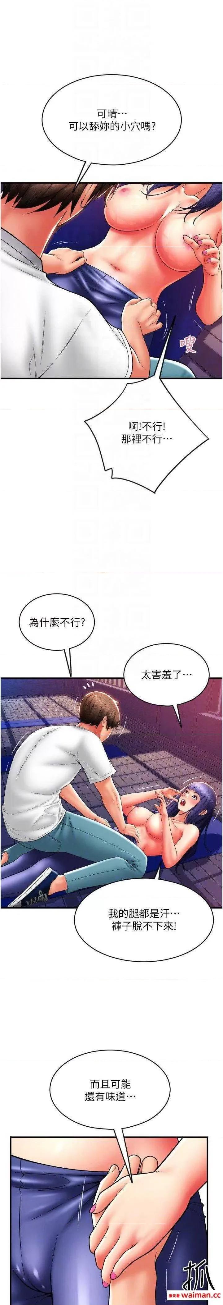 请用啪支付 请用啪支付 38 第18页