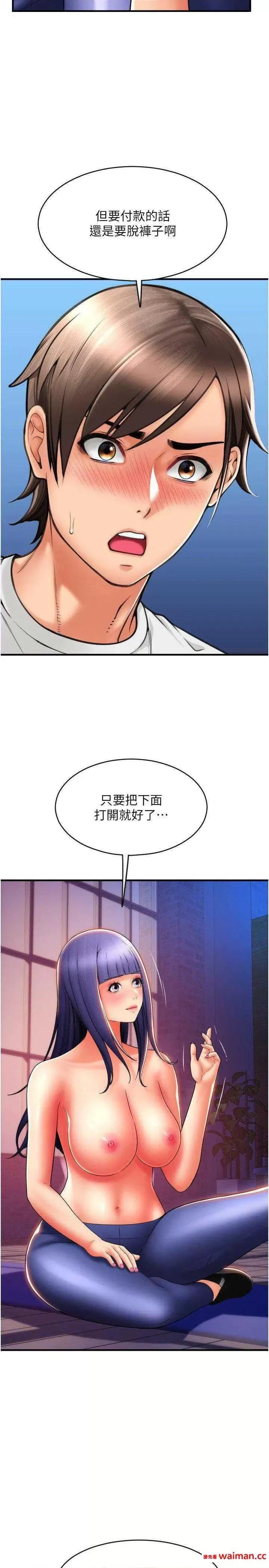 请用啪支付 请用啪支付 38 第19页