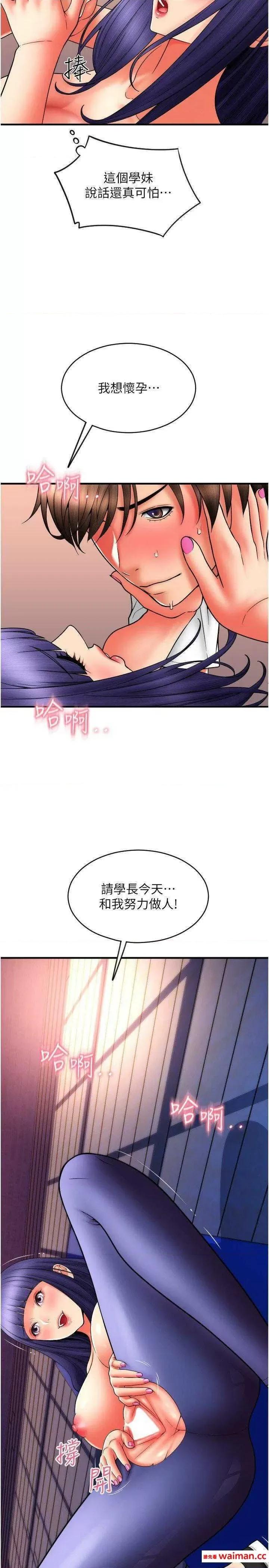 请用啪支付 请用啪支付 38 第31页