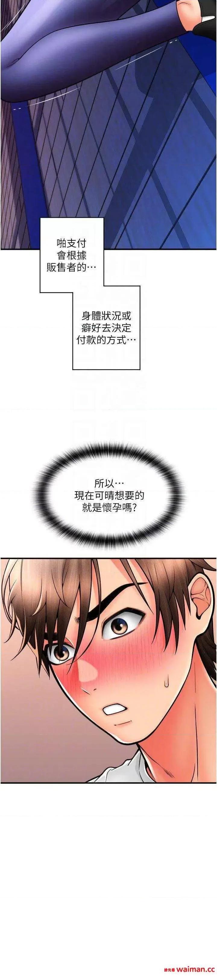 请用啪支付 请用啪支付 38 第32页
