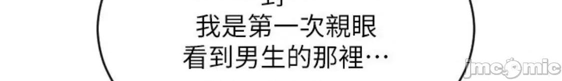 请用啪支付 请用啪支付 39 第47页