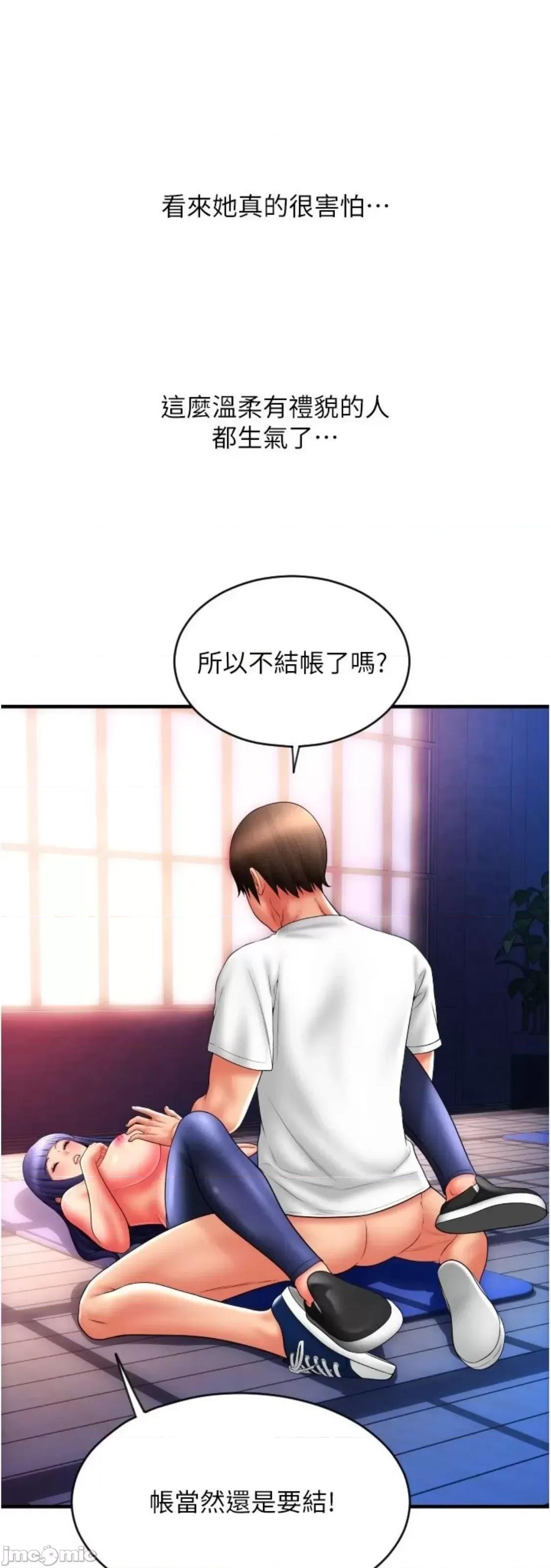 请用啪支付 请用啪支付 39 第58页