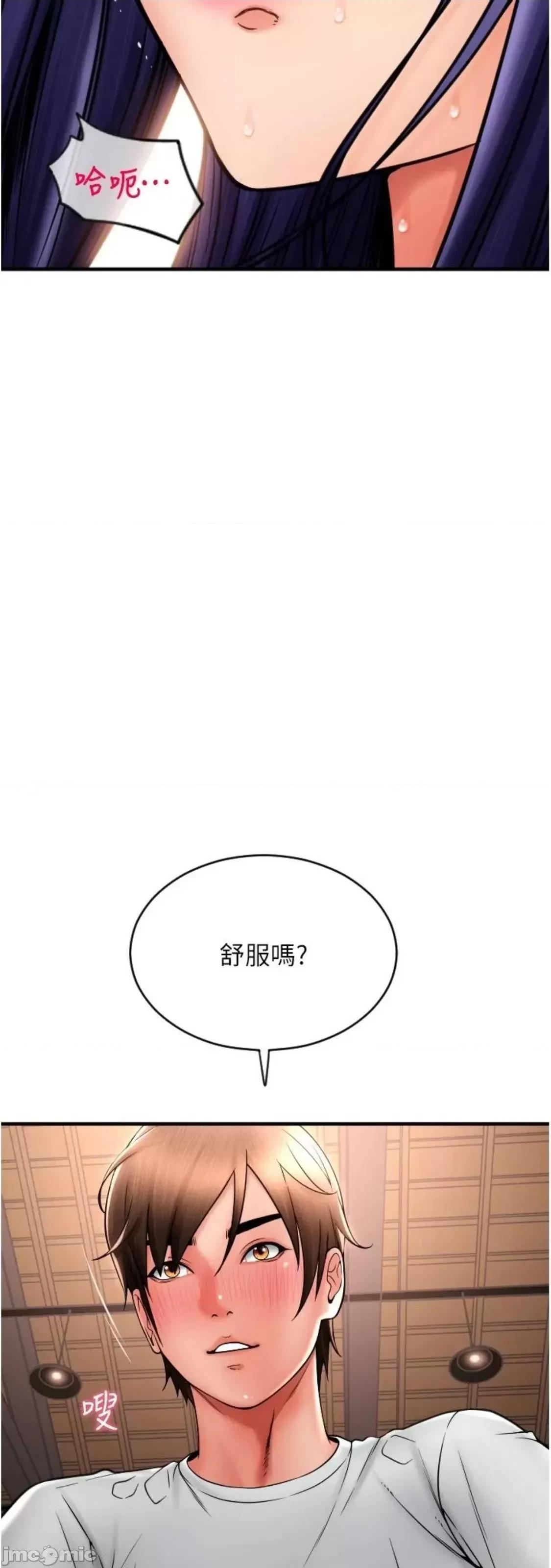 请用啪支付 请用啪支付 39 第69页