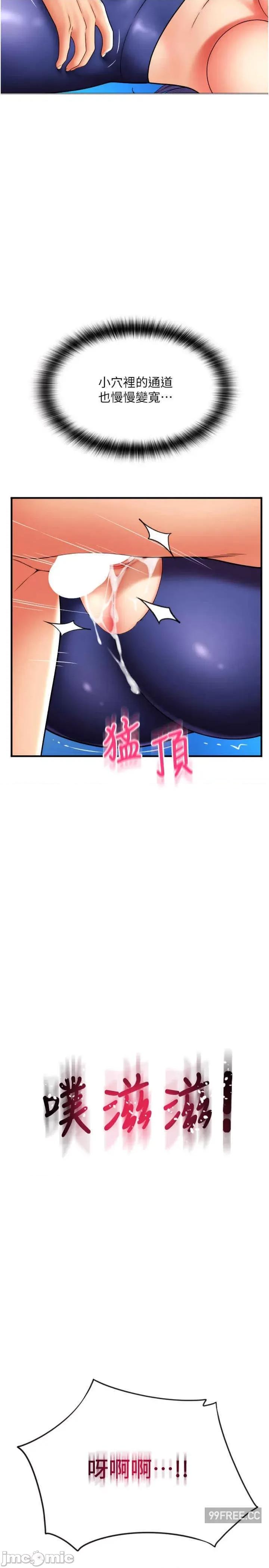 请用啪支付 请用啪支付-第40话-爆发喷泉的学妹 第7页