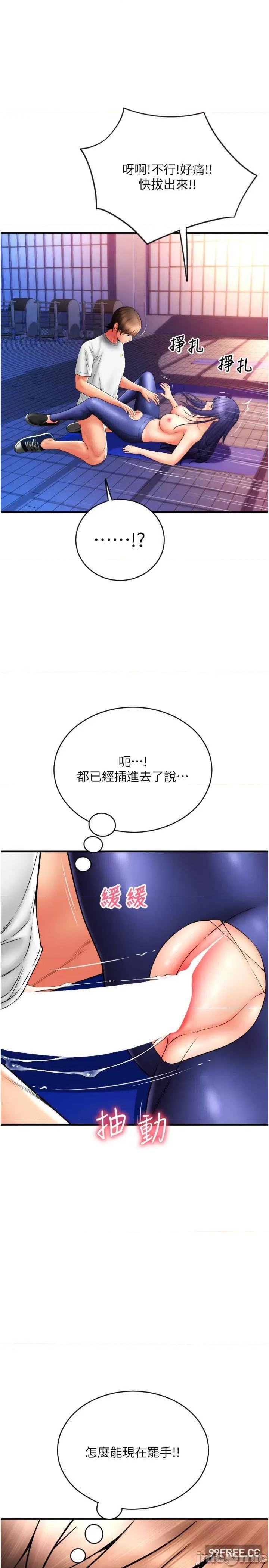 请用啪支付 请用啪支付-第40话-爆发喷泉的学妹 第9页
