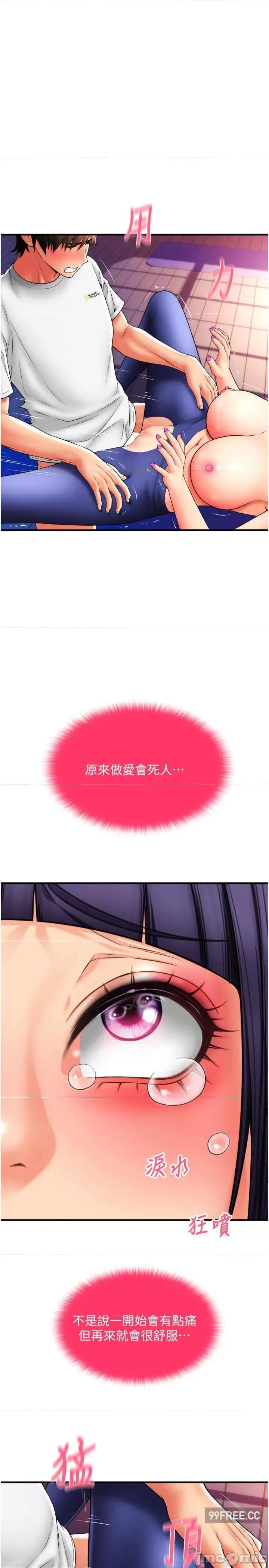 请用啪支付 请用啪支付-第40话-爆发喷泉的学妹 第12页