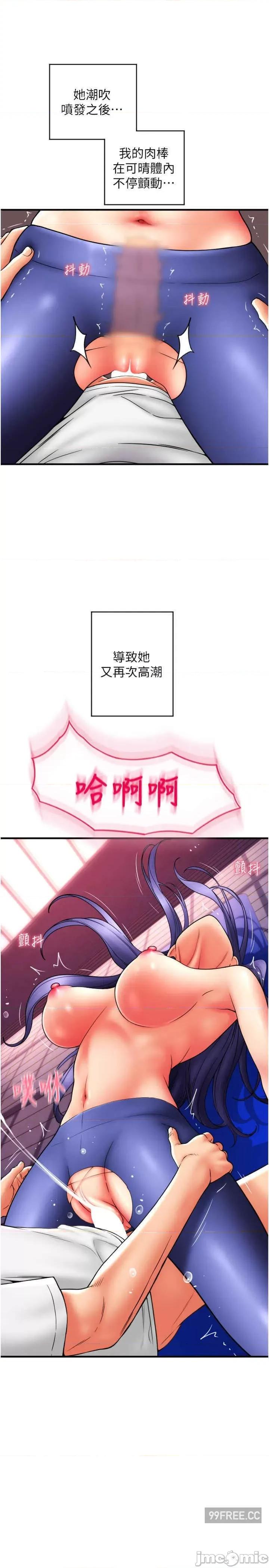请用啪支付 请用啪支付-第40话-爆发喷泉的学妹 第23页
