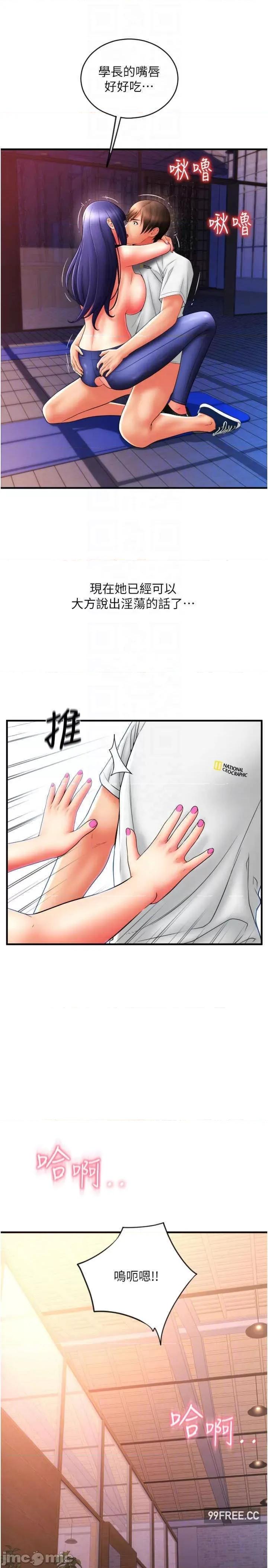 请用啪支付 请用啪支付-第40话-爆发喷泉的学妹 第28页