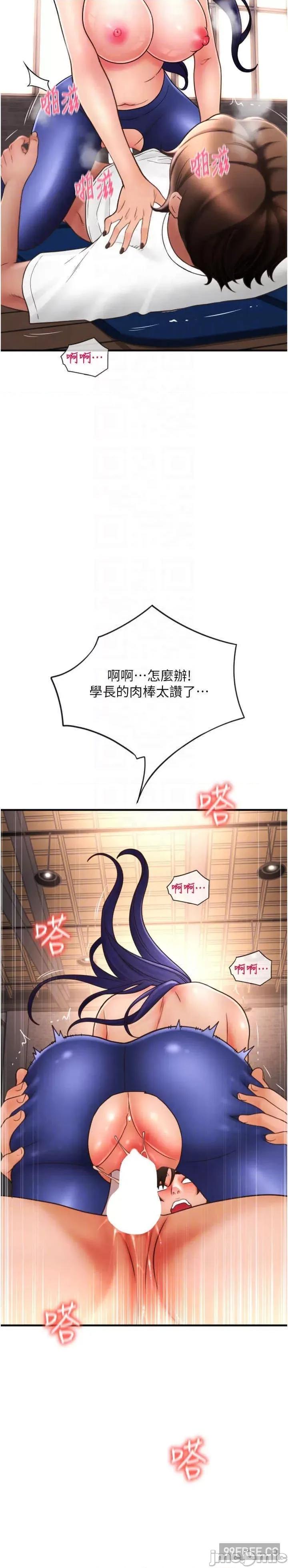 请用啪支付 请用啪支付-第40话-爆发喷泉的学妹 第34页