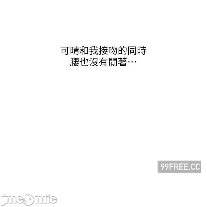 请用啪支付 请用啪支付-第40话-爆发喷泉的学妹 第38页