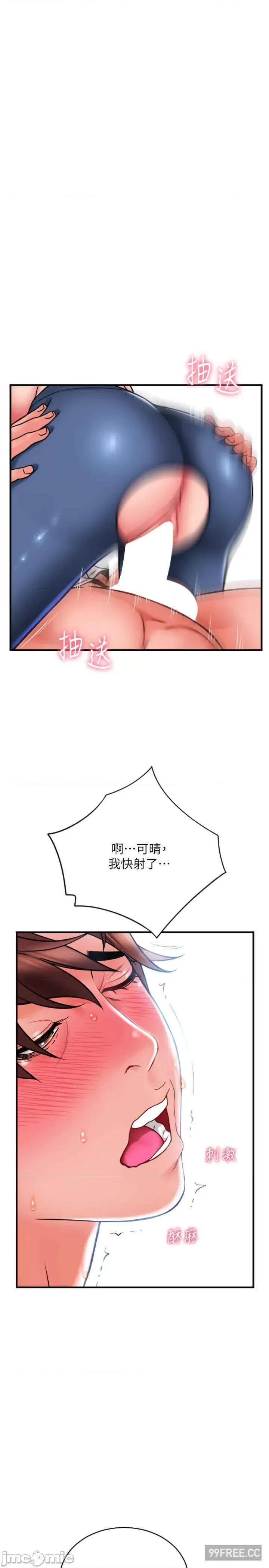 请用啪支付 请用啪支付-第40话-爆发喷泉的学妹 第39页