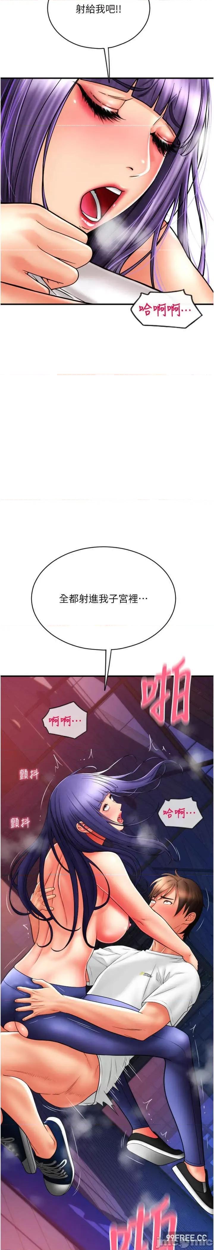 请用啪支付 请用啪支付-第40话-爆发喷泉的学妹 第40页