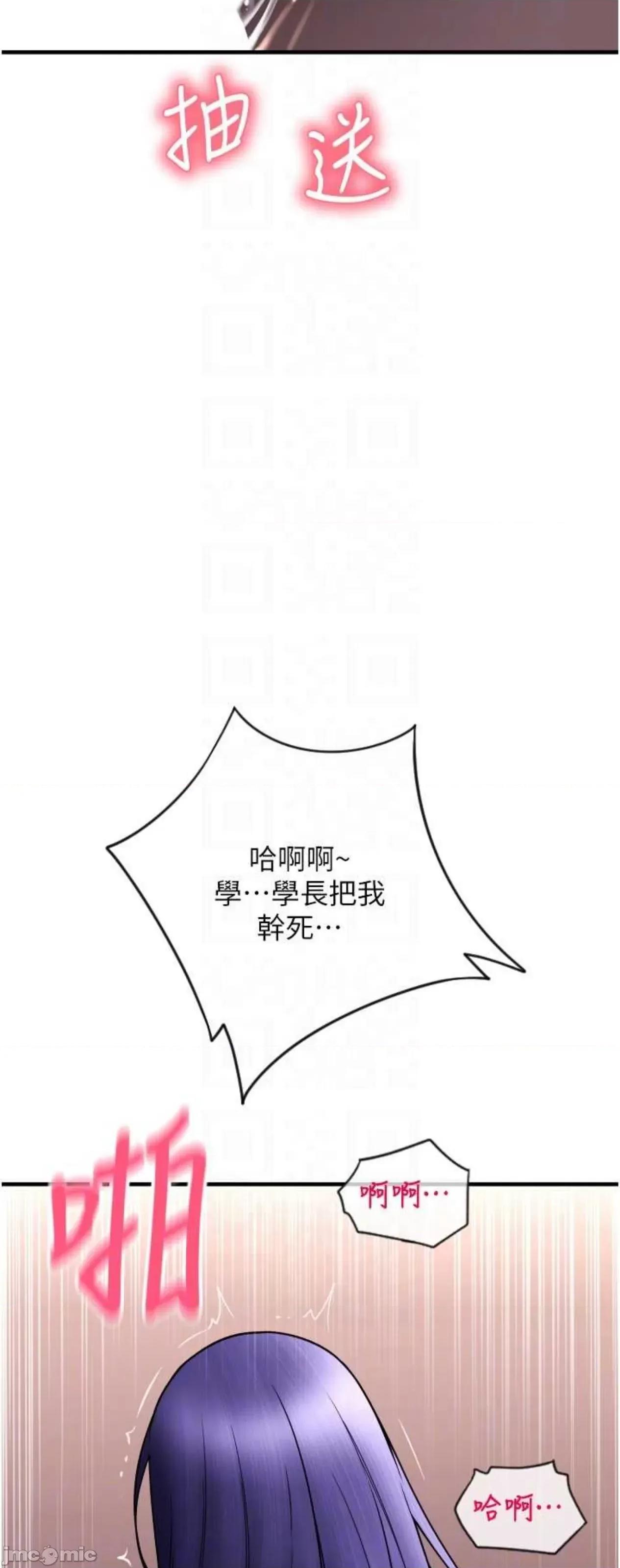 请用啪支付 请用啪支付41 第11页