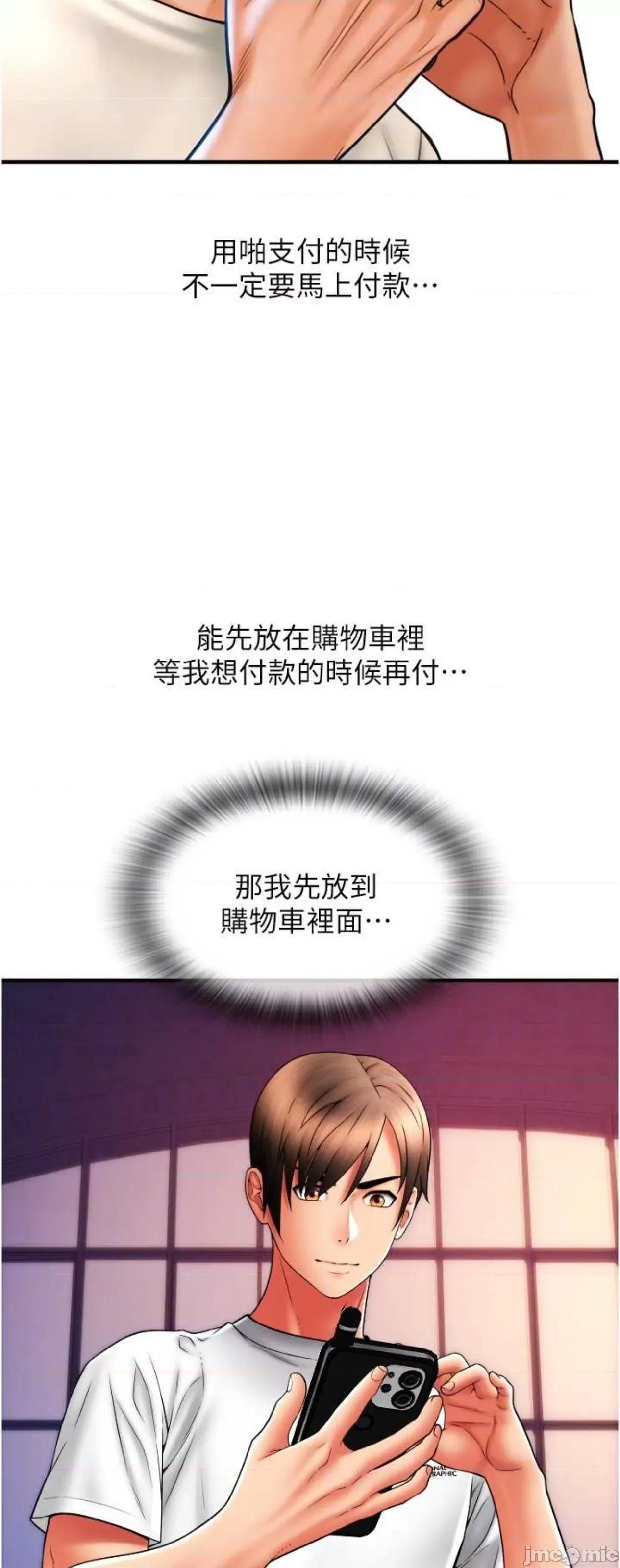 请用啪支付 请用啪支付41 第36页