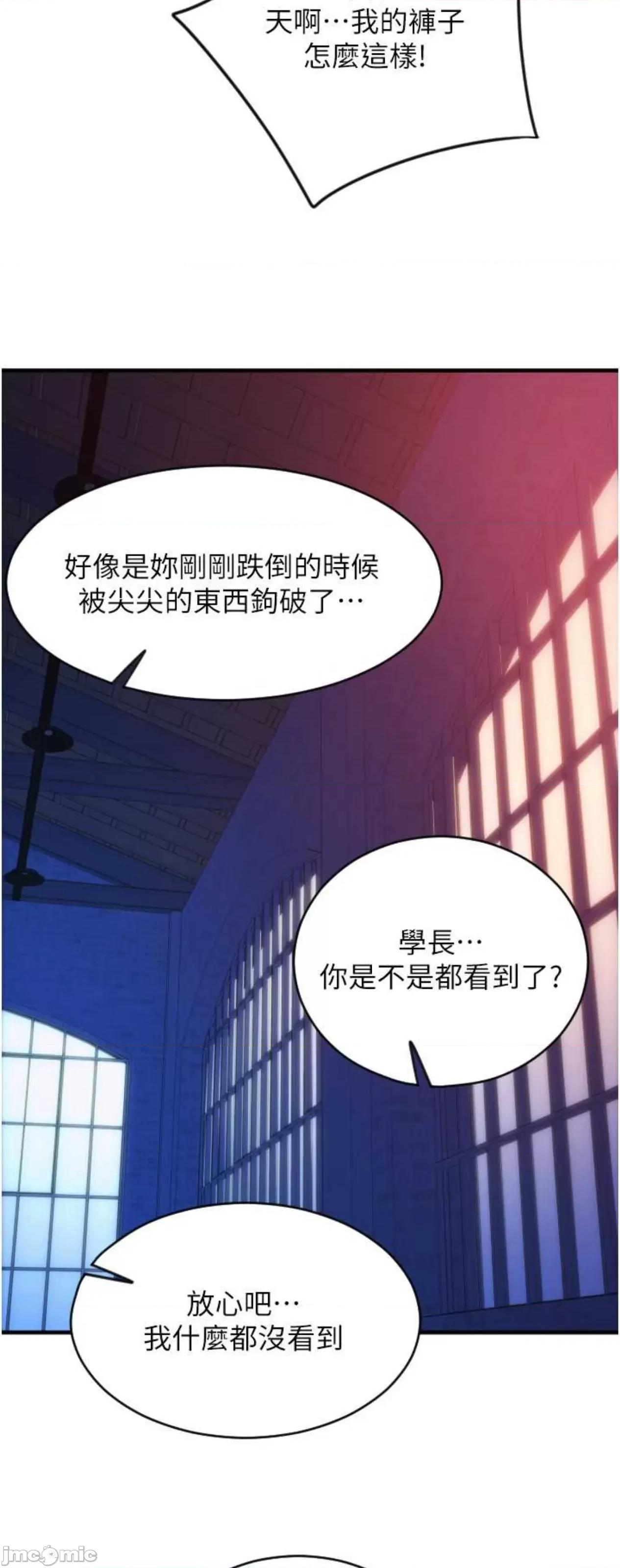 请用啪支付 请用啪支付41 第38页