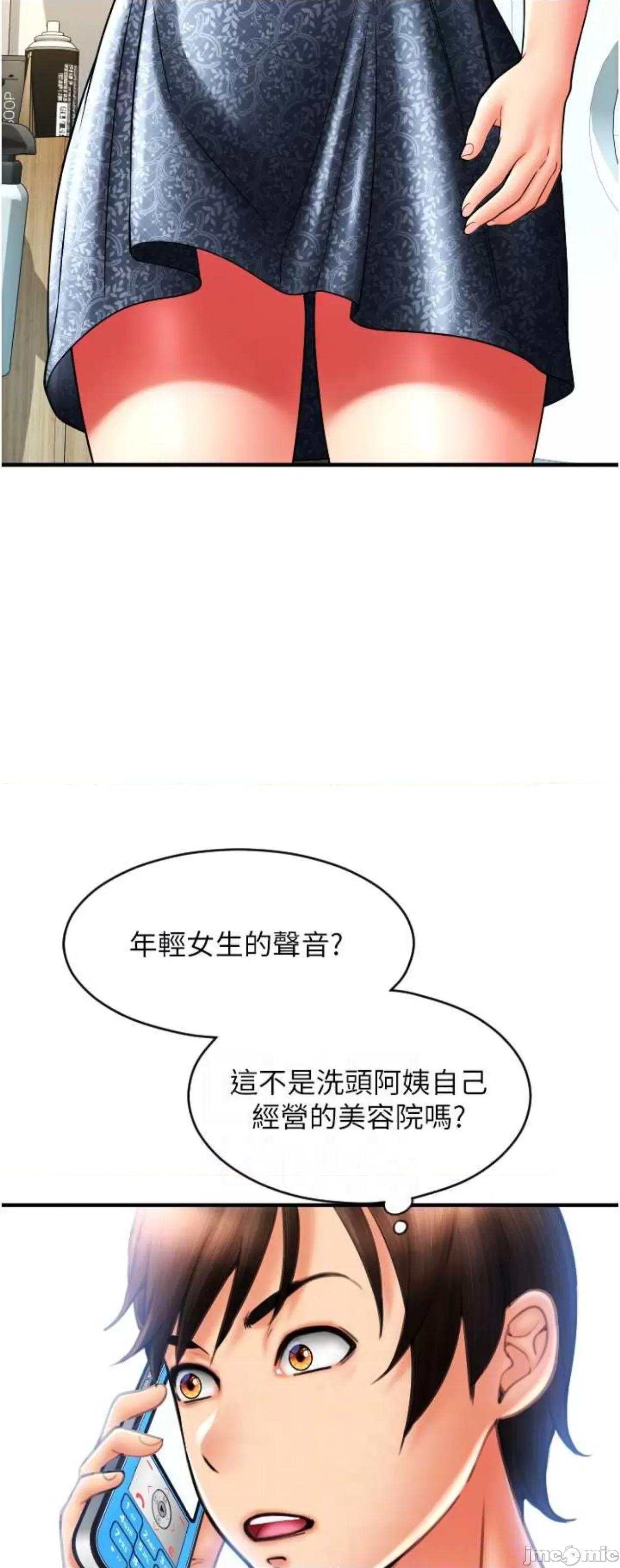 请用啪支付 请用啪支付41 第47页