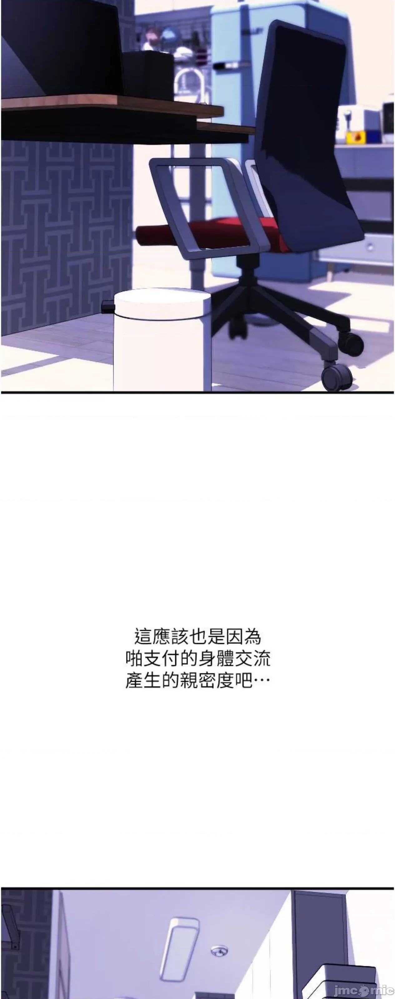 请用啪支付 请用啪支付41 第57页