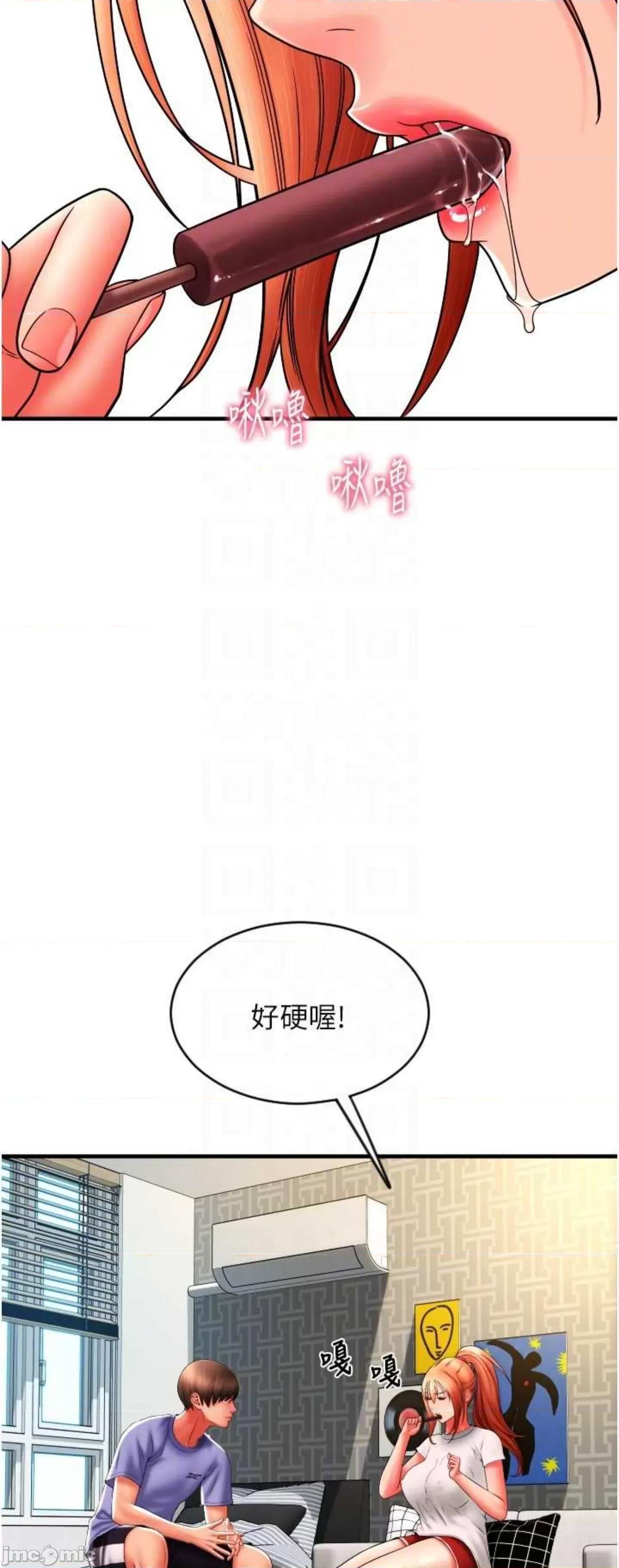 请用啪支付 请用啪支付41 第59页