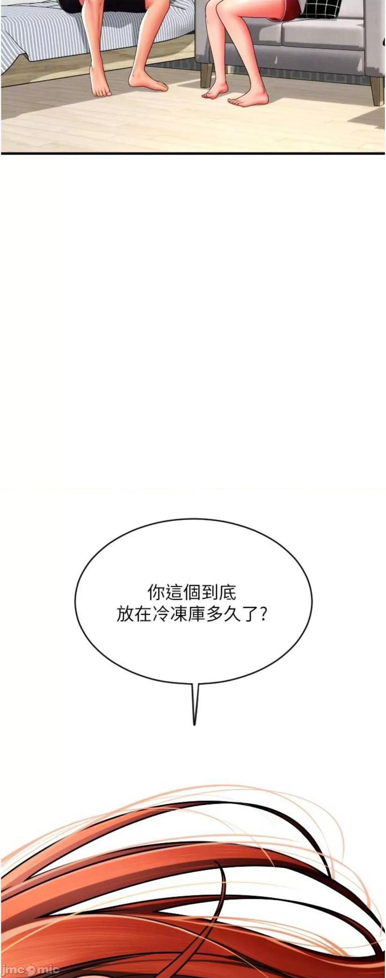 请用啪支付 请用啪支付41 第60页