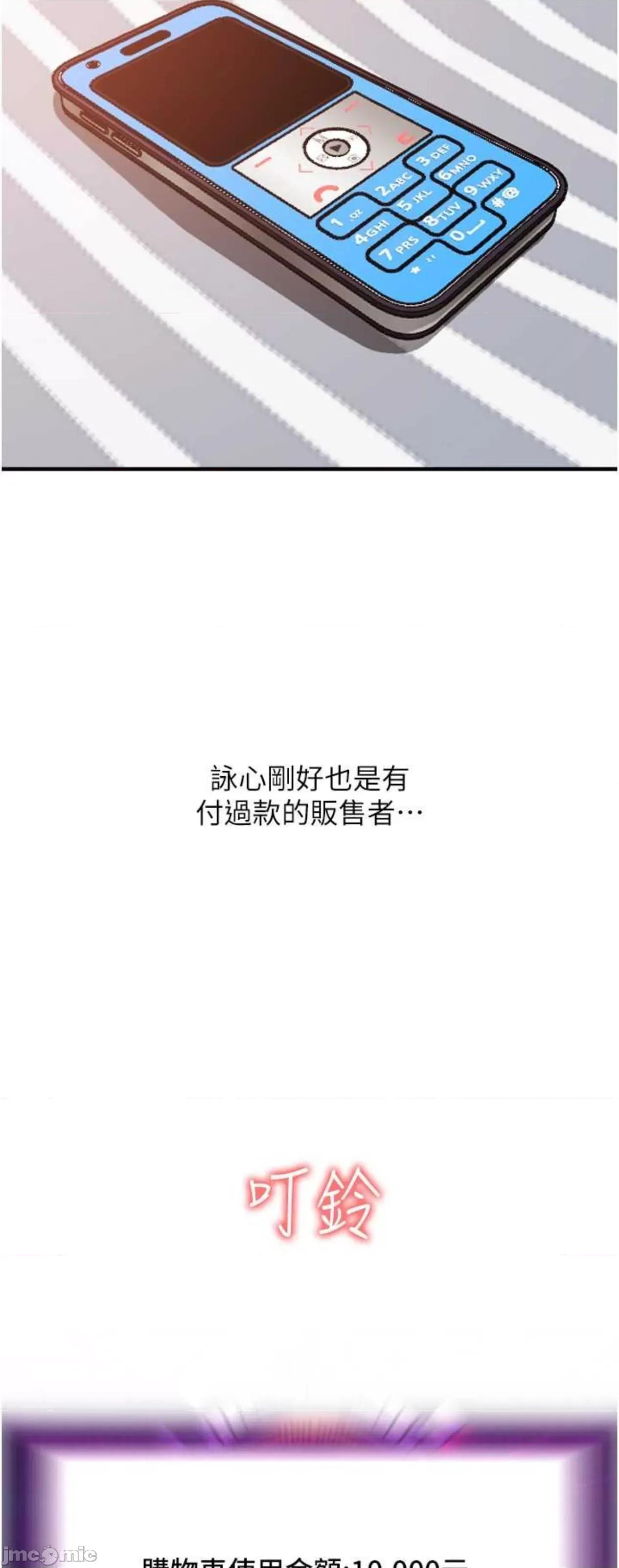 请用啪支付 请用啪支付41 第77页